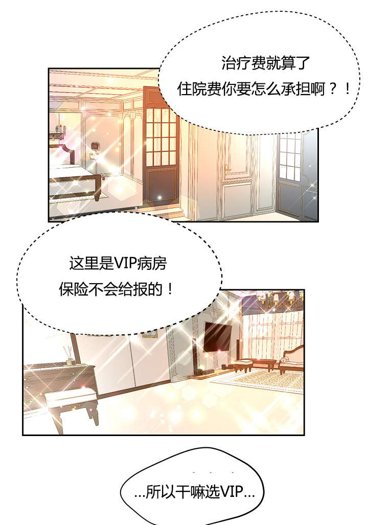 《升温》漫画最新章节第58话免费下拉式在线观看章节第【16】张图片