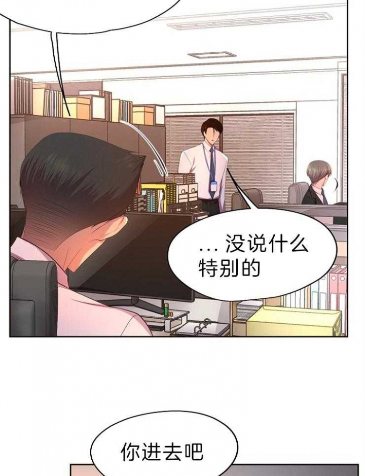 《升温》漫画最新章节第198话免费下拉式在线观看章节第【30】张图片