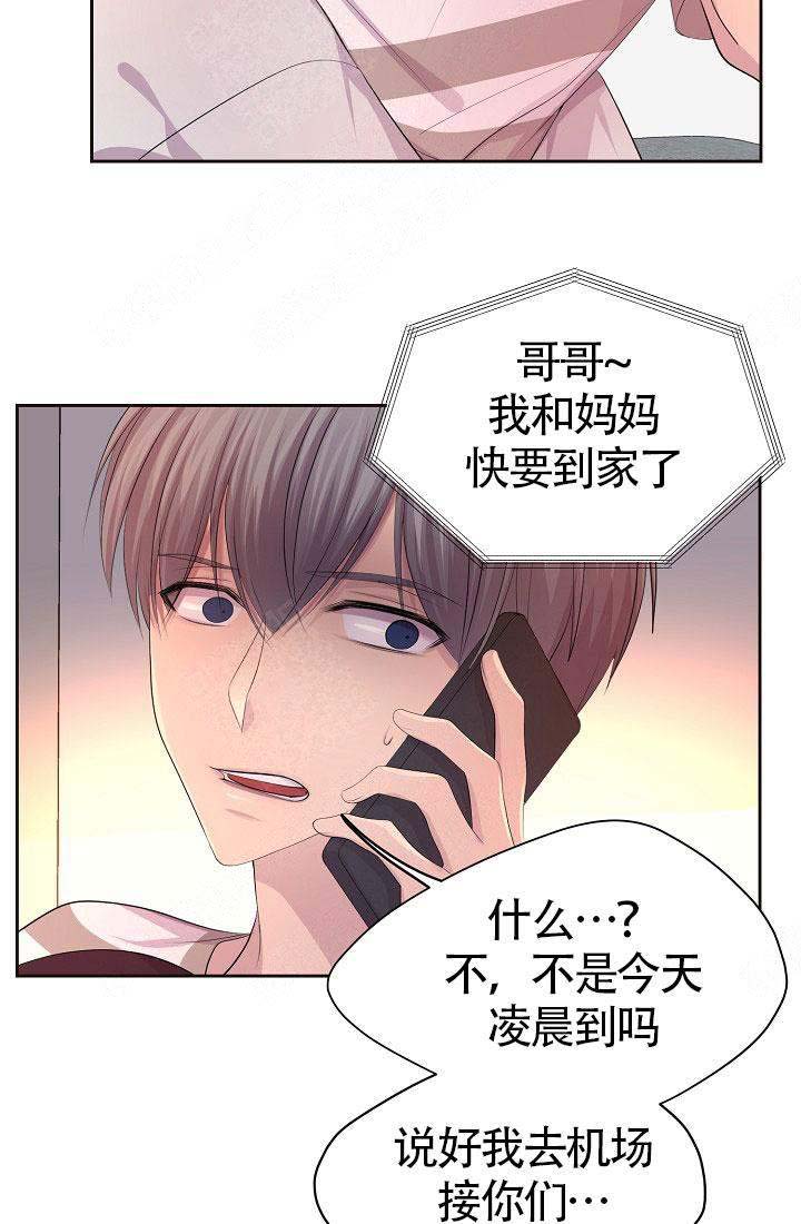 《升温》漫画最新章节第134话免费下拉式在线观看章节第【9】张图片