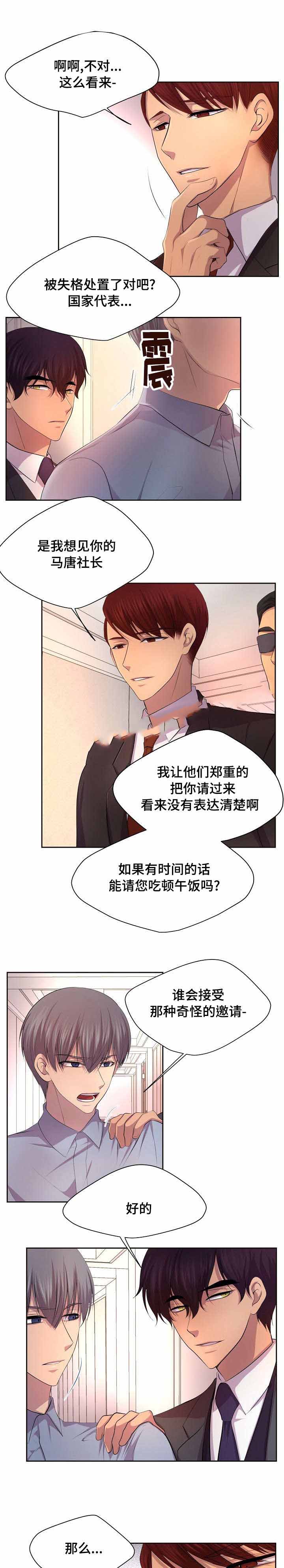 《升温》漫画最新章节第116话免费下拉式在线观看章节第【1】张图片