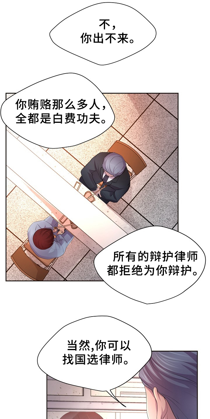 《升温》漫画最新章节第170话免费下拉式在线观看章节第【8】张图片