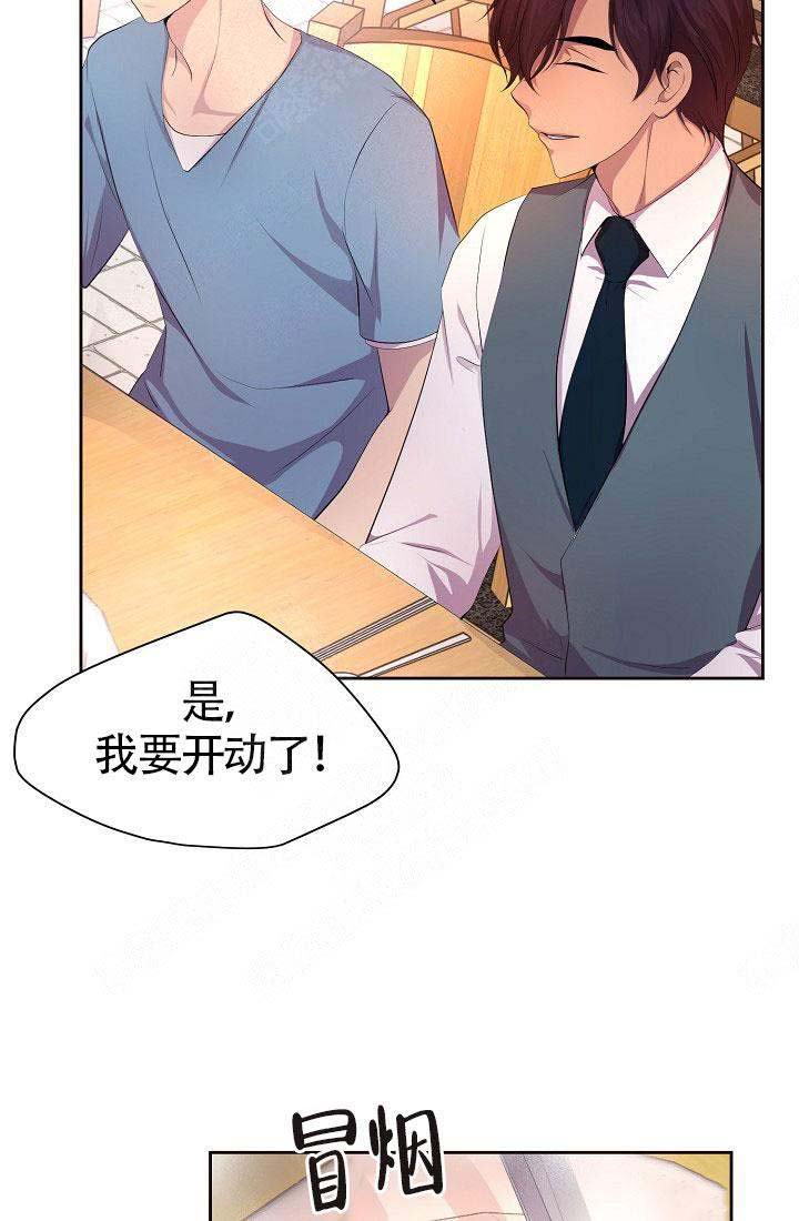 《升温》漫画最新章节第147话免费下拉式在线观看章节第【15】张图片