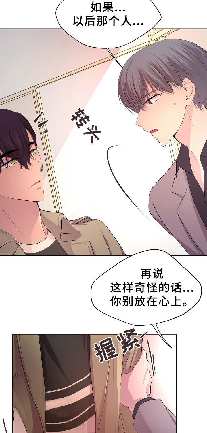 《升温》漫画最新章节第169话免费下拉式在线观看章节第【20】张图片