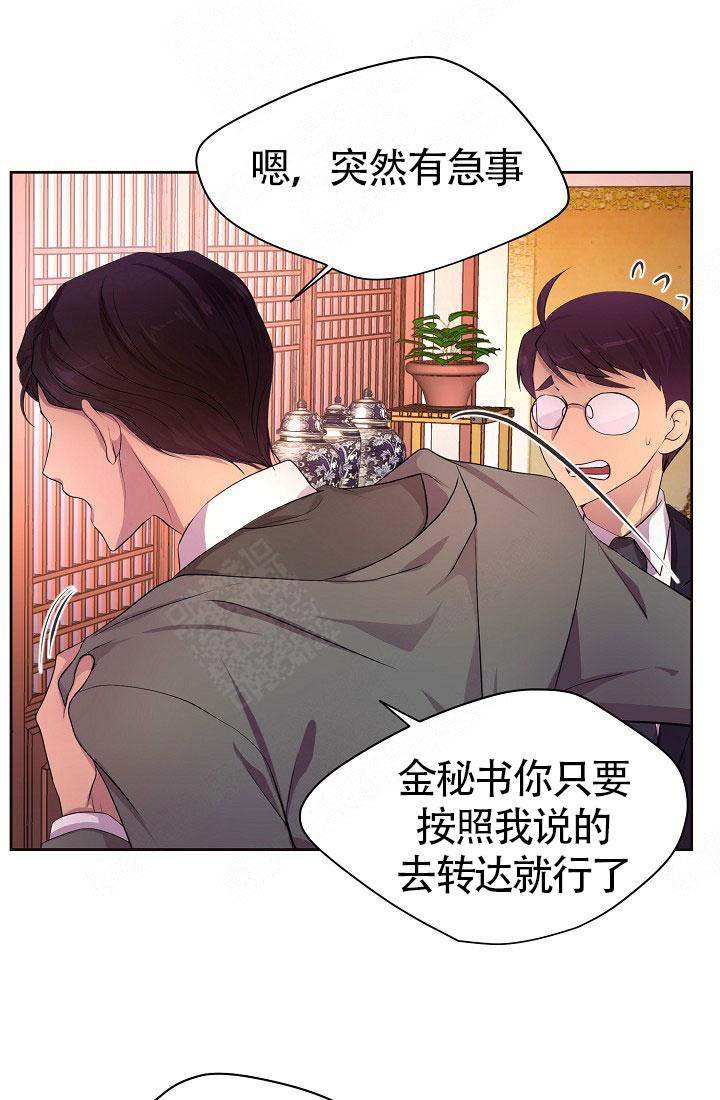 《升温》漫画最新章节第150话免费下拉式在线观看章节第【14】张图片