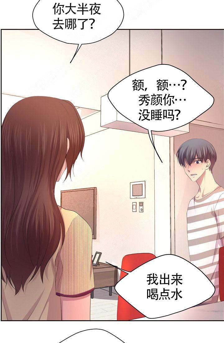 《升温》漫画最新章节第138话免费下拉式在线观看章节第【3】张图片