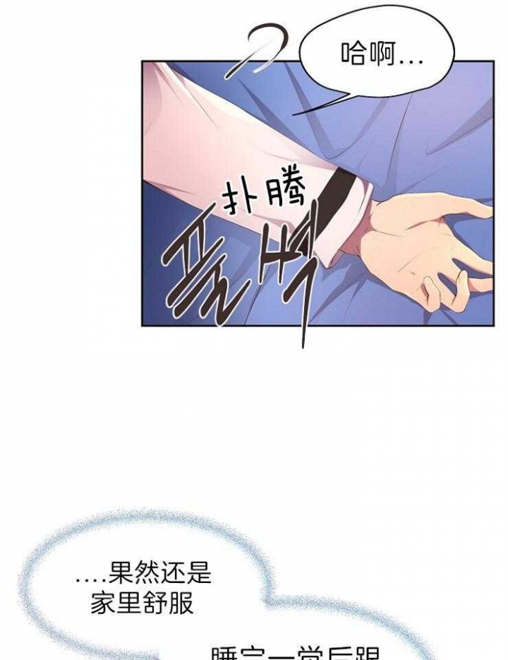 《升温》漫画最新章节第190话免费下拉式在线观看章节第【29】张图片