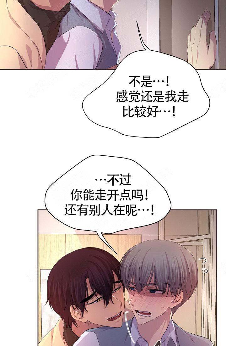 《升温》漫画最新章节第140话免费下拉式在线观看章节第【7】张图片