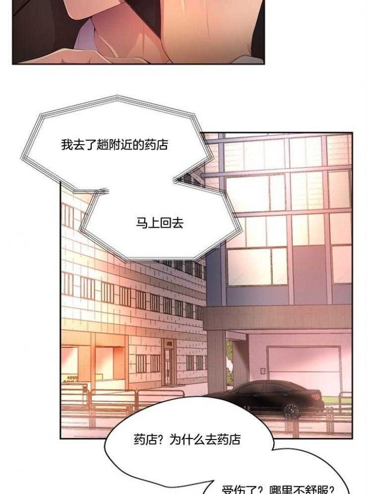 《升温》漫画最新章节第214话免费下拉式在线观看章节第【10】张图片