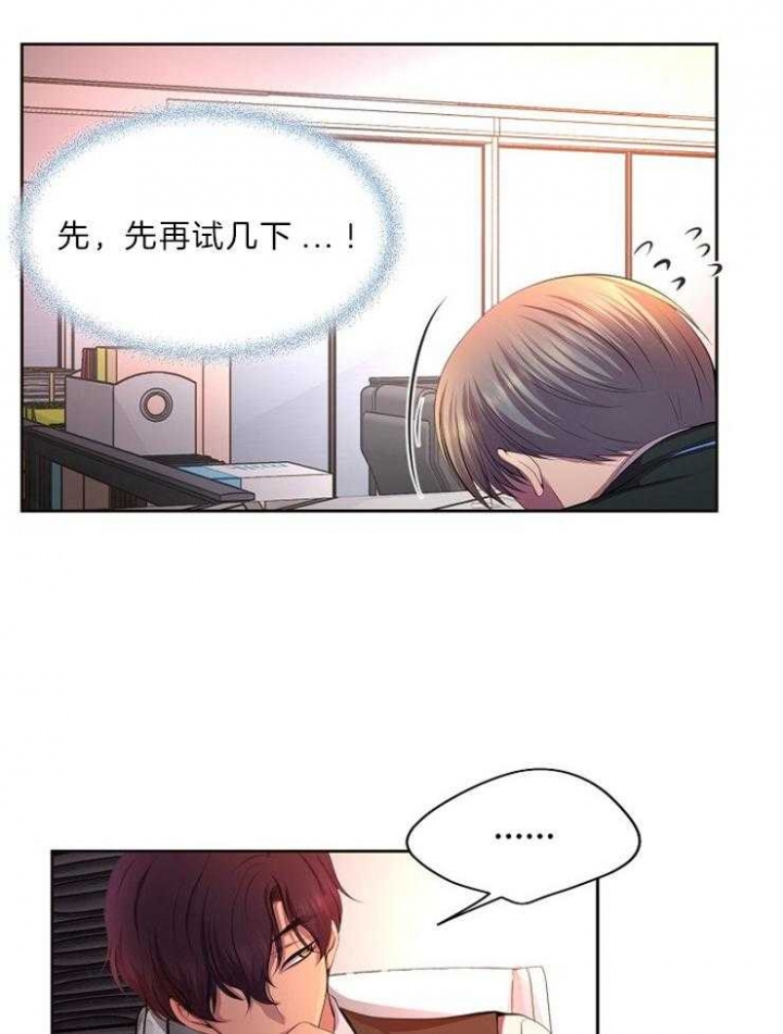 《升温》漫画最新章节第200话免费下拉式在线观看章节第【31】张图片