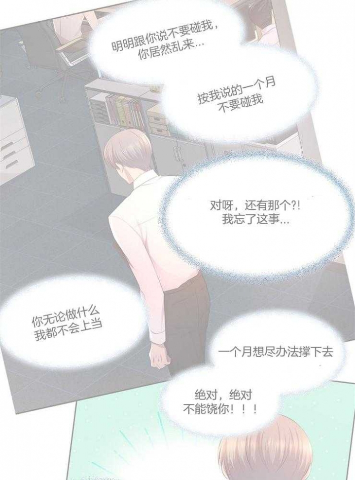 《升温》漫画最新章节第213话免费下拉式在线观看章节第【18】张图片