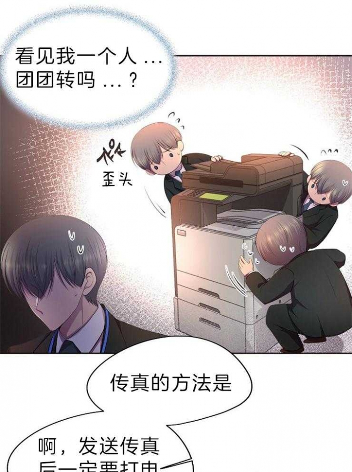 《升温》漫画最新章节第201话免费下拉式在线观看章节第【7】张图片