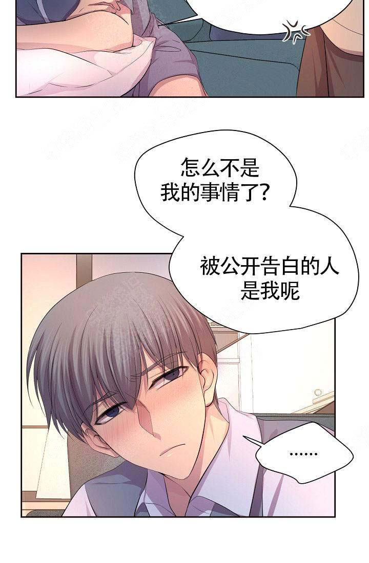 《升温》漫画最新章节第140话免费下拉式在线观看章节第【16】张图片