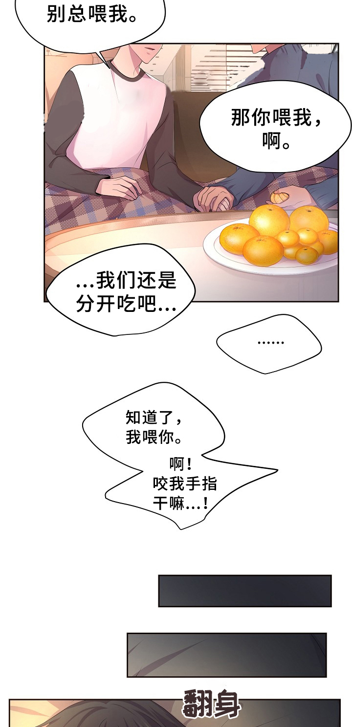 《升温》漫画最新章节第173话免费下拉式在线观看章节第【4】张图片