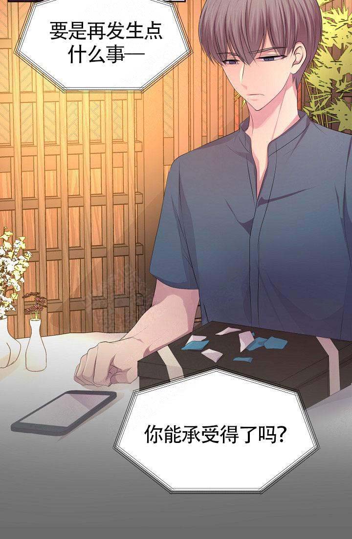 《升温》漫画最新章节第157话免费下拉式在线观看章节第【23】张图片