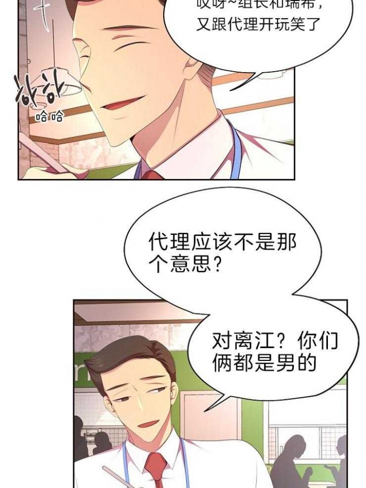 《升温》漫画最新章节第202话免费下拉式在线观看章节第【10】张图片