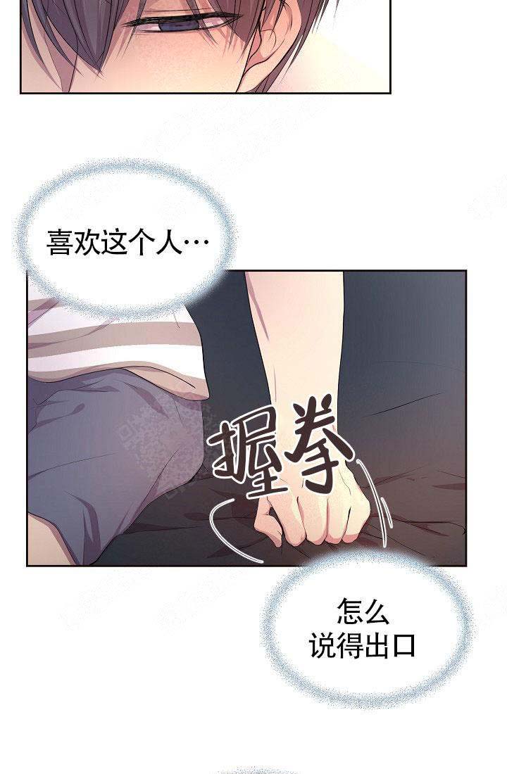 《升温》漫画最新章节第137话免费下拉式在线观看章节第【4】张图片