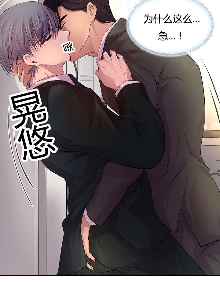 《升温》漫画最新章节第63话免费下拉式在线观看章节第【22】张图片