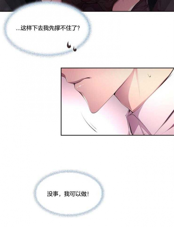 《升温》漫画最新章节第208话免费下拉式在线观看章节第【12】张图片