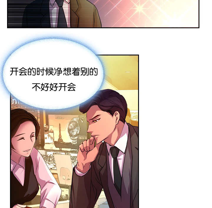 《升温》漫画最新章节第19话免费下拉式在线观看章节第【17】张图片