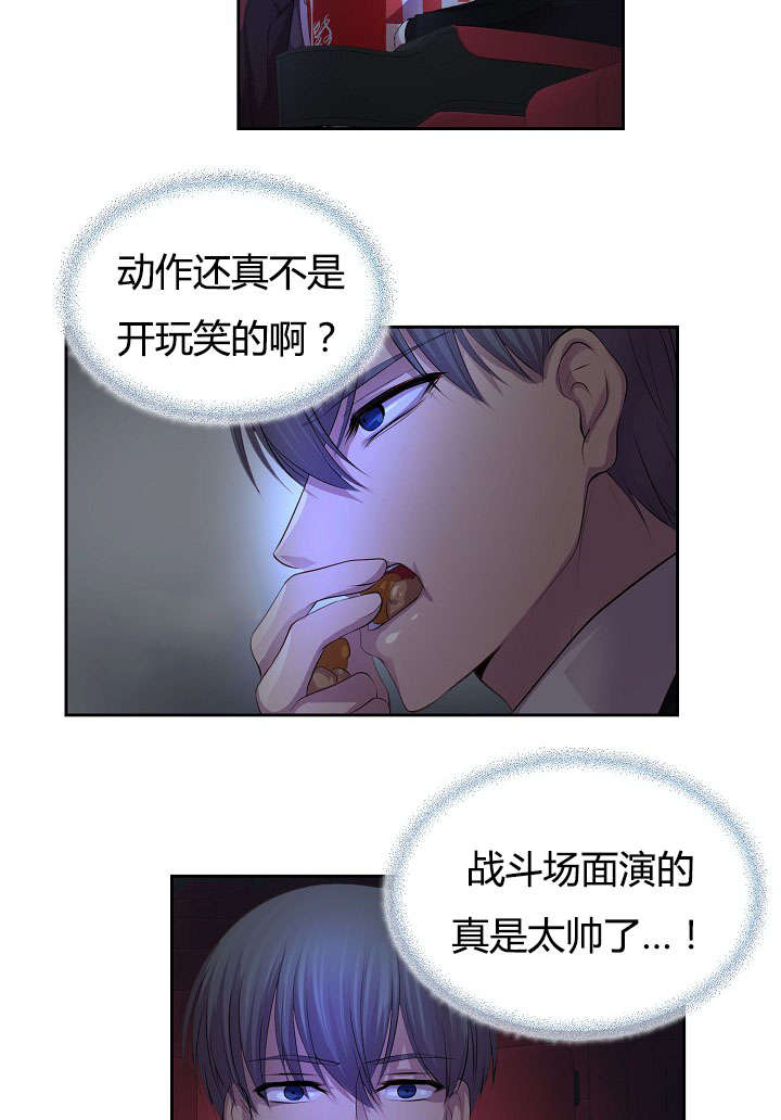 《升温》漫画最新章节第61话免费下拉式在线观看章节第【15】张图片