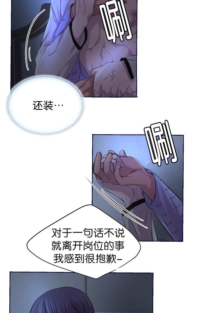 《升温》漫画最新章节第49话免费下拉式在线观看章节第【2】张图片