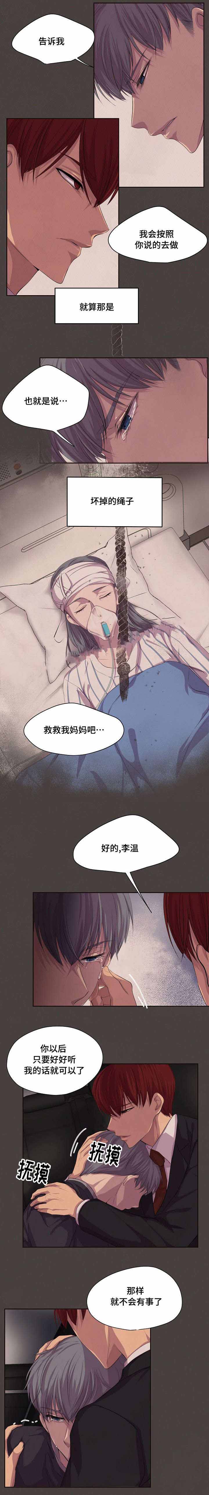 《升温》漫画最新章节第86话免费下拉式在线观看章节第【1】张图片