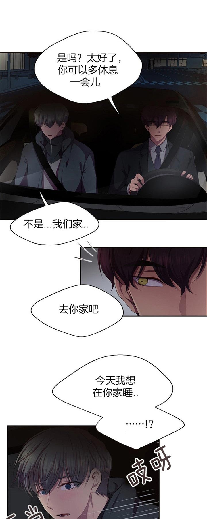 《升温》漫画最新章节第179话免费下拉式在线观看章节第【17】张图片