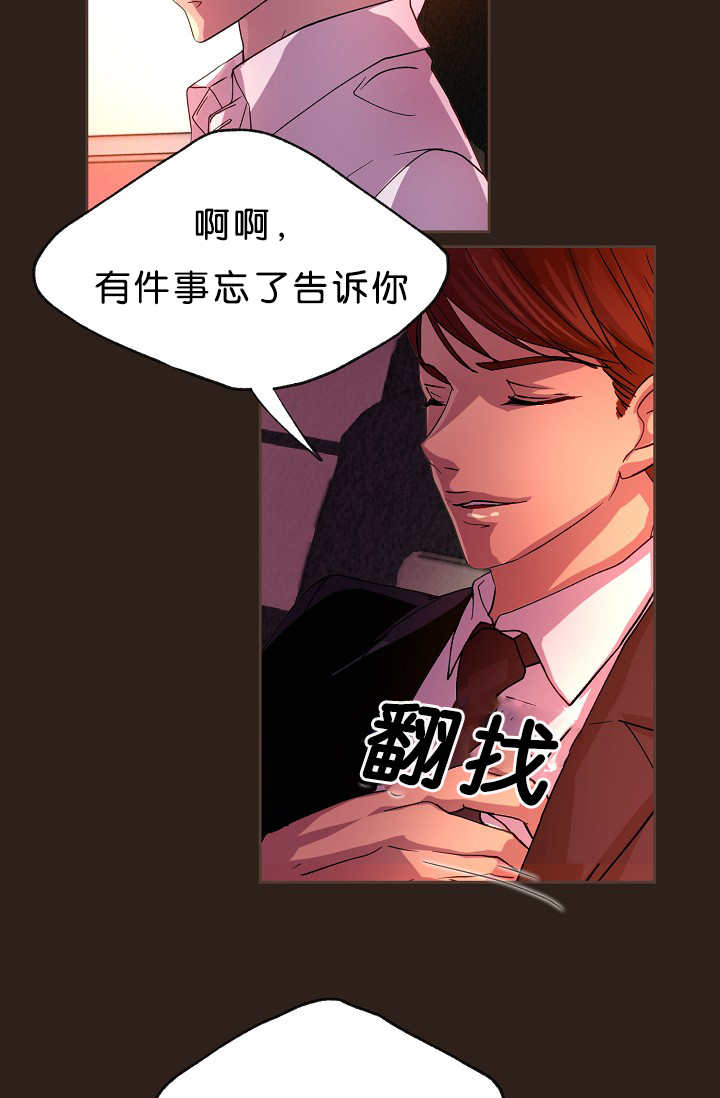 《升温》漫画最新章节第14话免费下拉式在线观看章节第【18】张图片