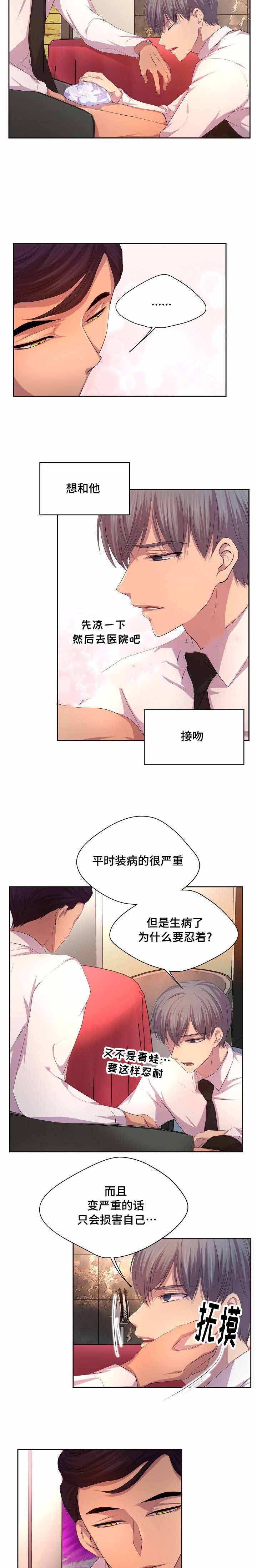 《升温》漫画最新章节第95话免费下拉式在线观看章节第【3】张图片