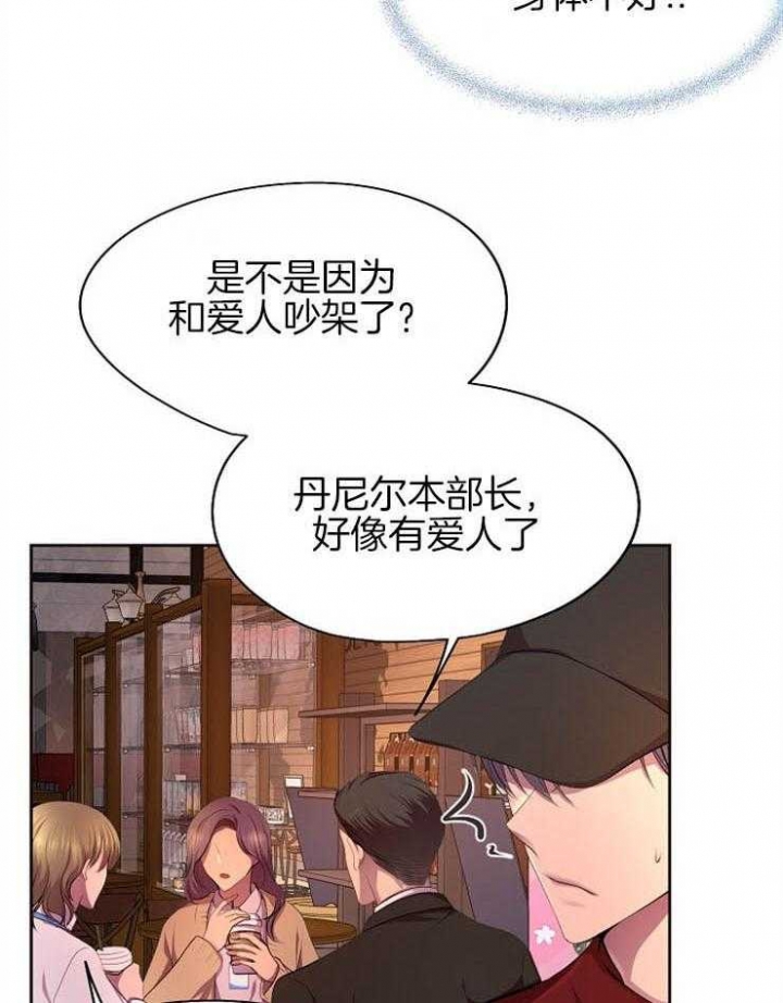 《升温》漫画最新章节第195话免费下拉式在线观看章节第【26】张图片