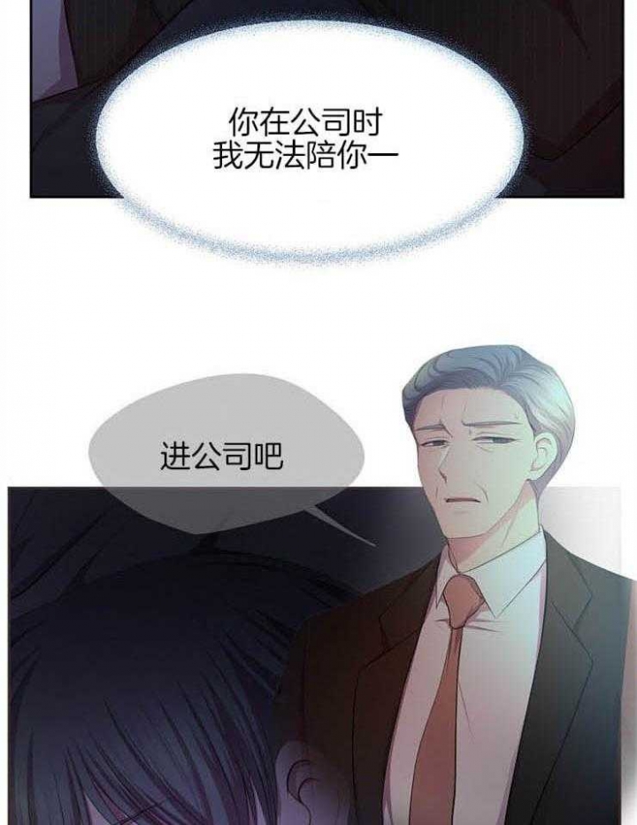 《升温》漫画最新章节第197话免费下拉式在线观看章节第【10】张图片