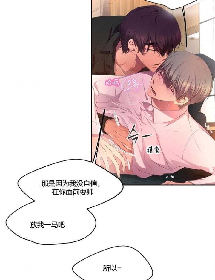 《升温》漫画最新章节第210话免费下拉式在线观看章节第【10】张图片