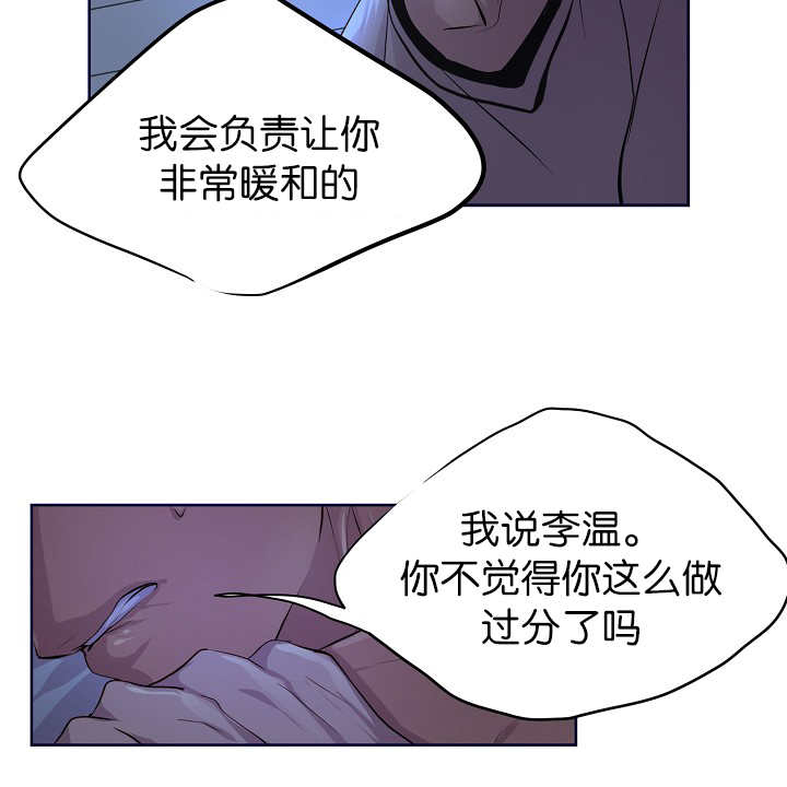 《升温》漫画最新章节第49话免费下拉式在线观看章节第【19】张图片