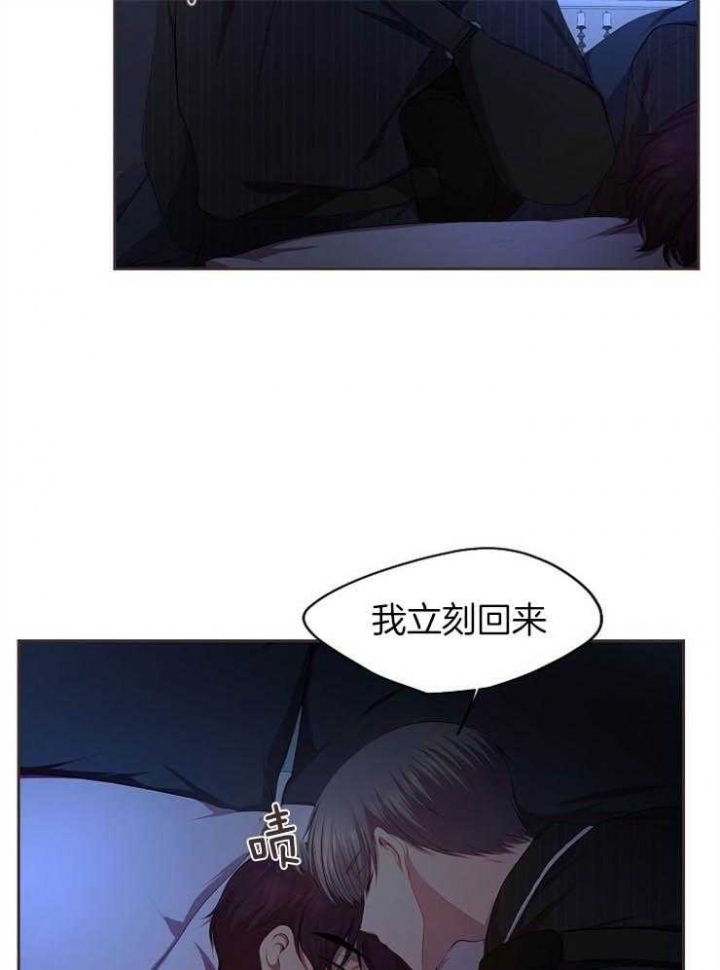 《升温》漫画最新章节第197话免费下拉式在线观看章节第【12】张图片