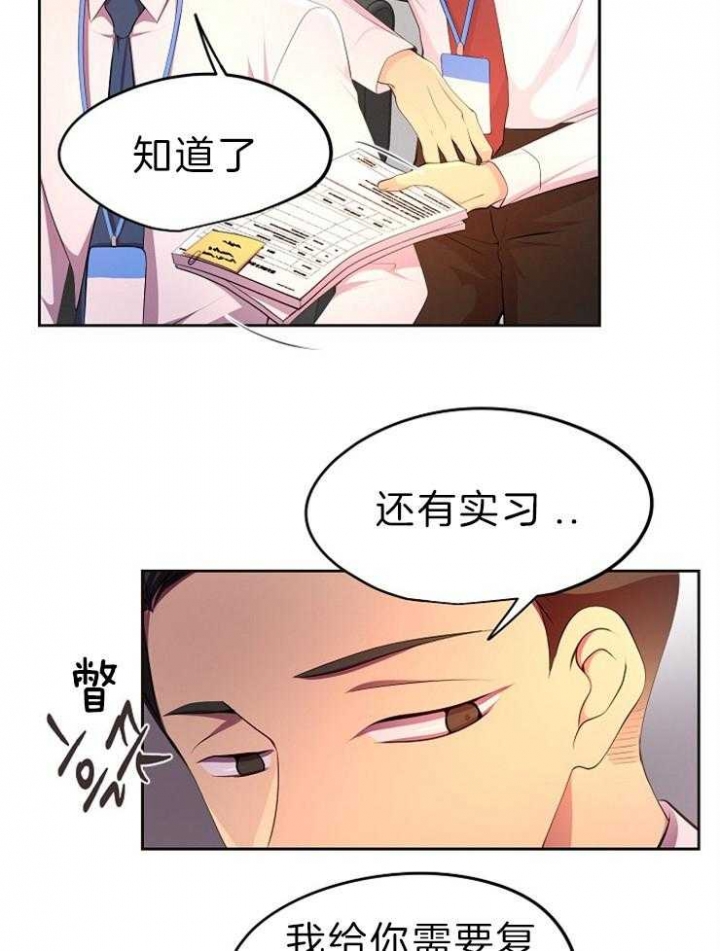 《升温》漫画最新章节第200话免费下拉式在线观看章节第【25】张图片