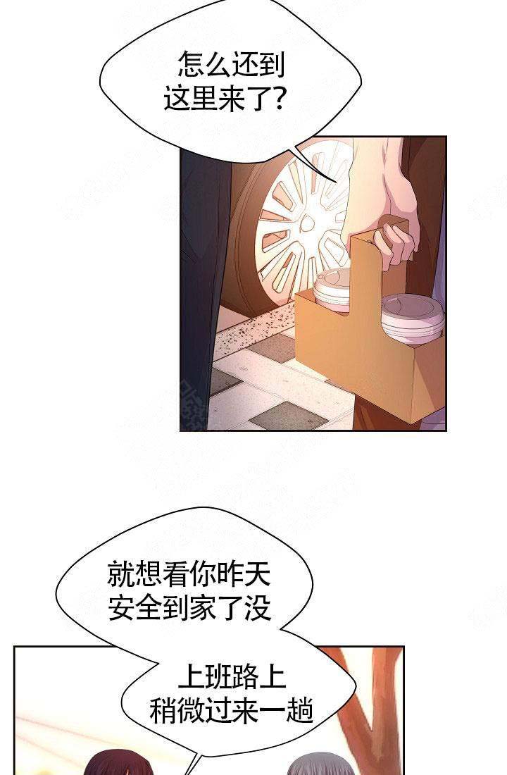 《升温》漫画最新章节第138话免费下拉式在线观看章节第【11】张图片