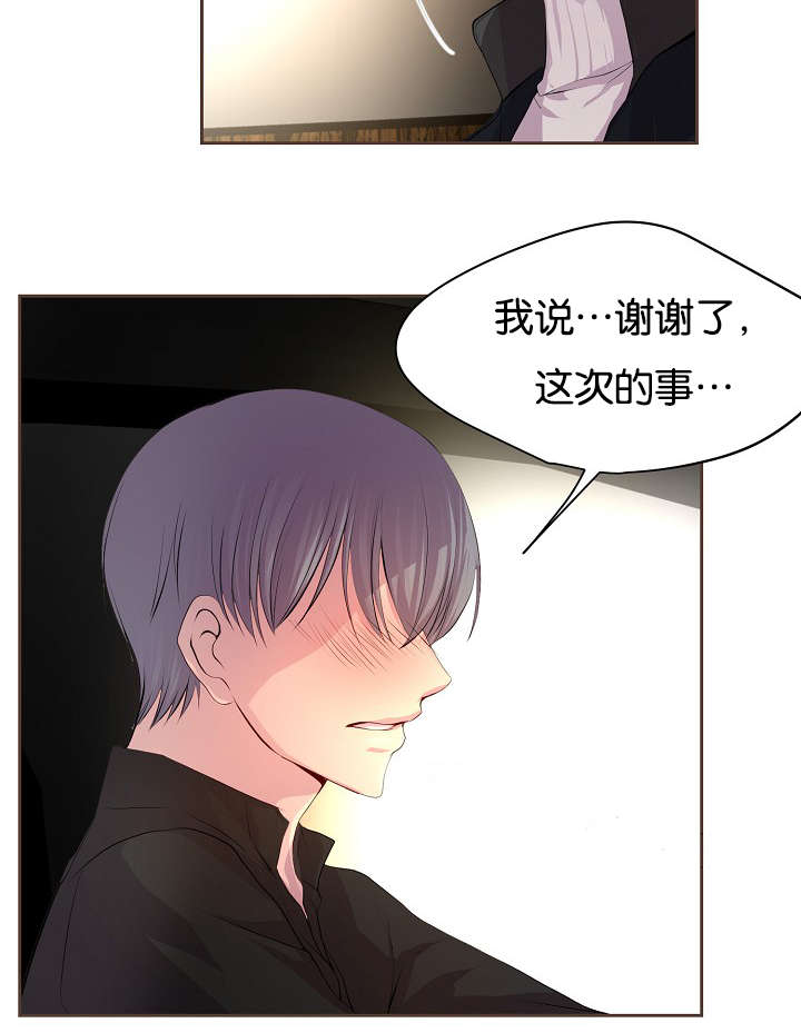 《升温》漫画最新章节第66话免费下拉式在线观看章节第【18】张图片