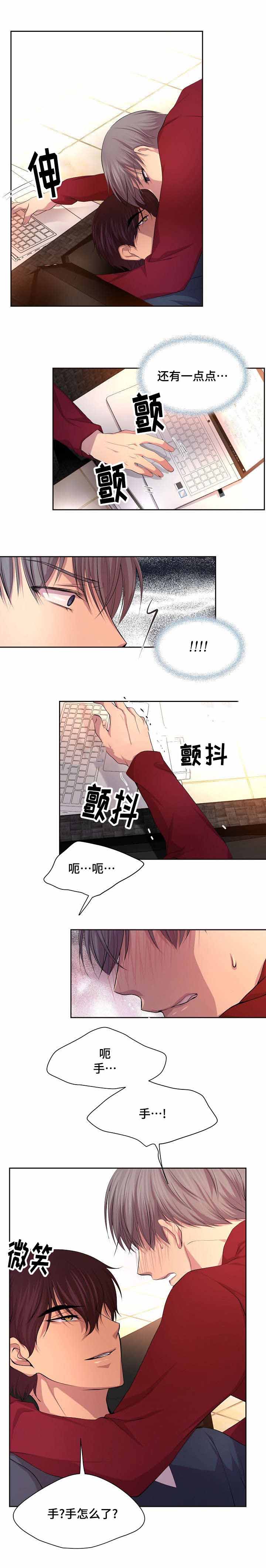 《升温》漫画最新章节第90话免费下拉式在线观看章节第【3】张图片