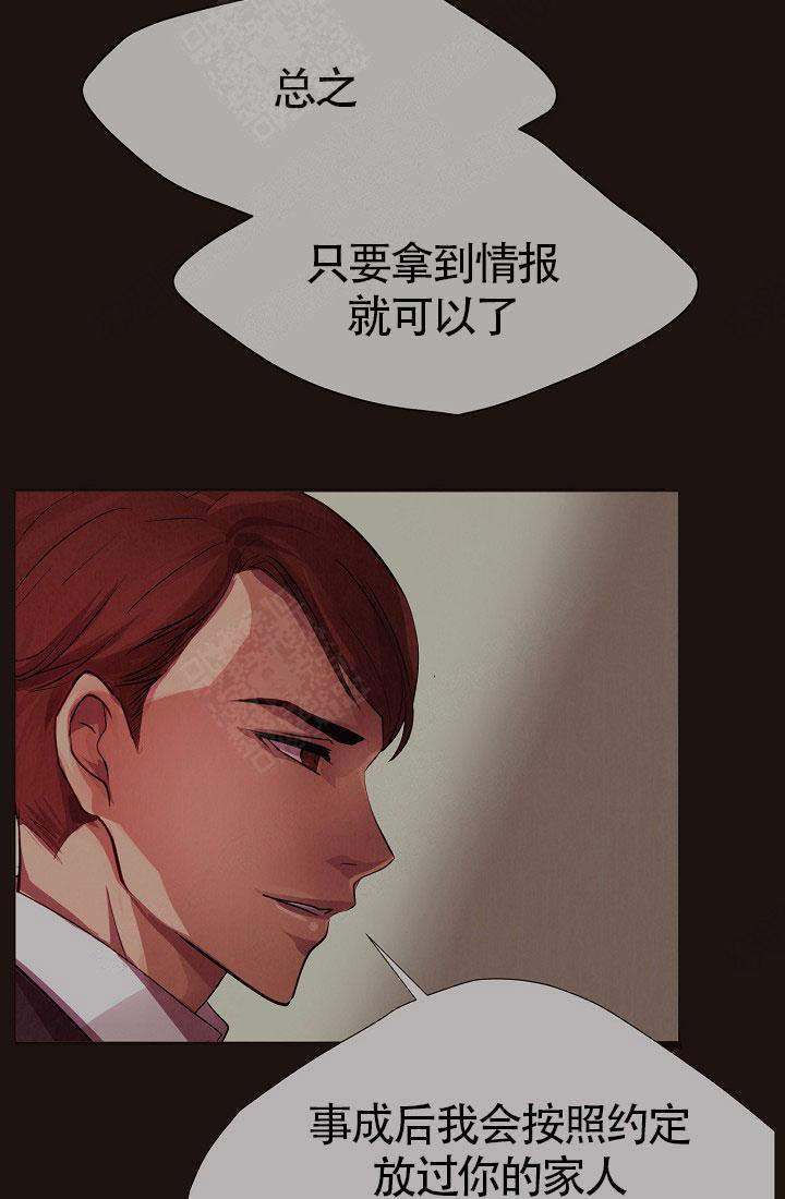 《升温》漫画最新章节第157话免费下拉式在线观看章节第【3】张图片