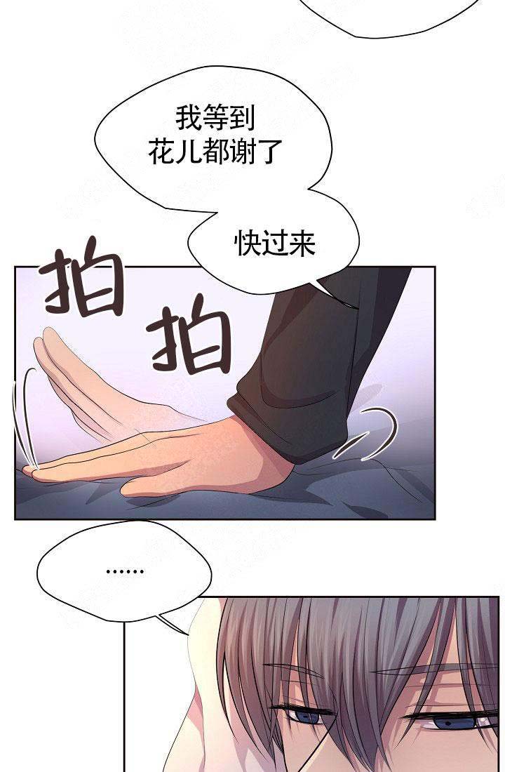 《升温》漫画最新章节第141话免费下拉式在线观看章节第【8】张图片