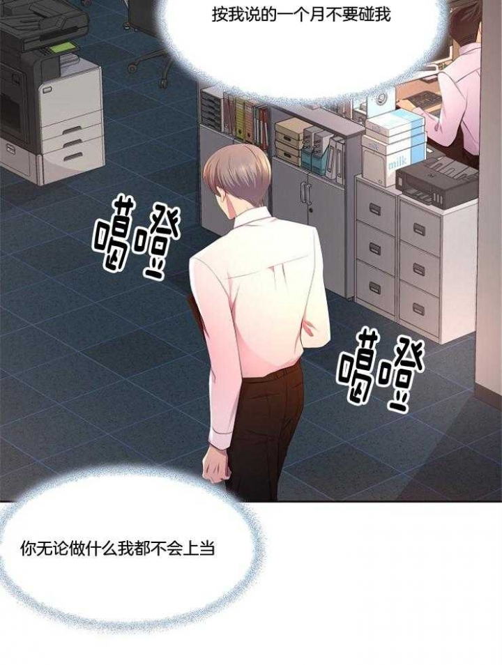 《升温》漫画最新章节第211话免费下拉式在线观看章节第【13】张图片