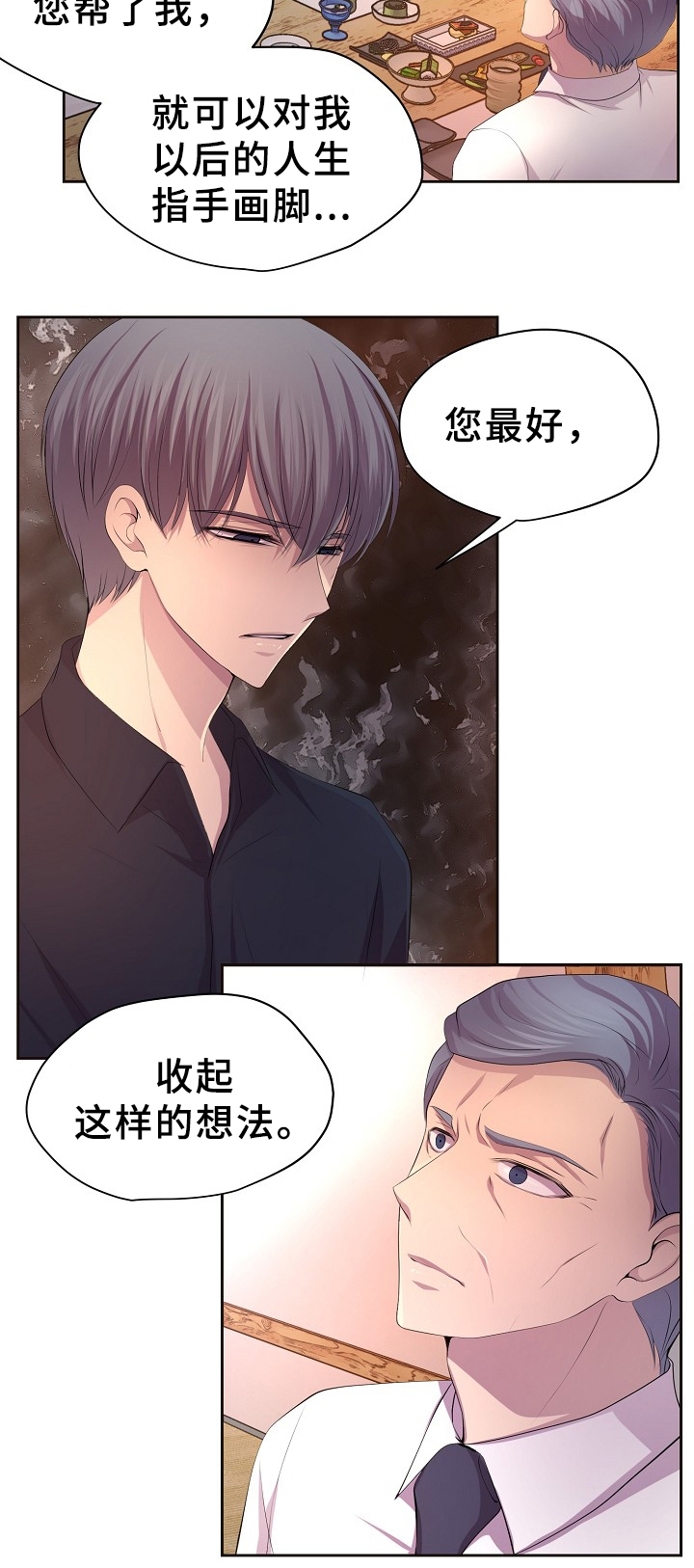 《升温》漫画最新章节第169话免费下拉式在线观看章节第【15】张图片