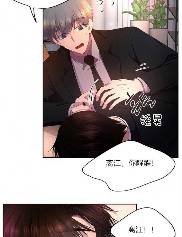 《升温》漫画最新章节第220话免费下拉式在线观看章节第【14】张图片