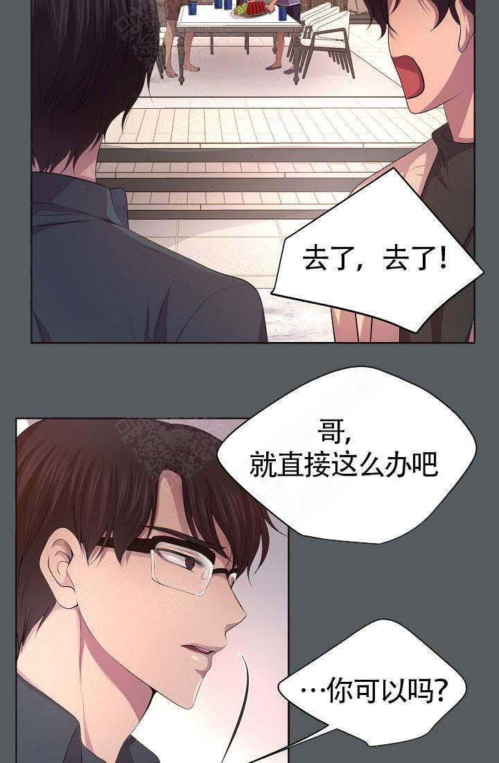 《升温》漫画最新章节第143话免费下拉式在线观看章节第【12】张图片