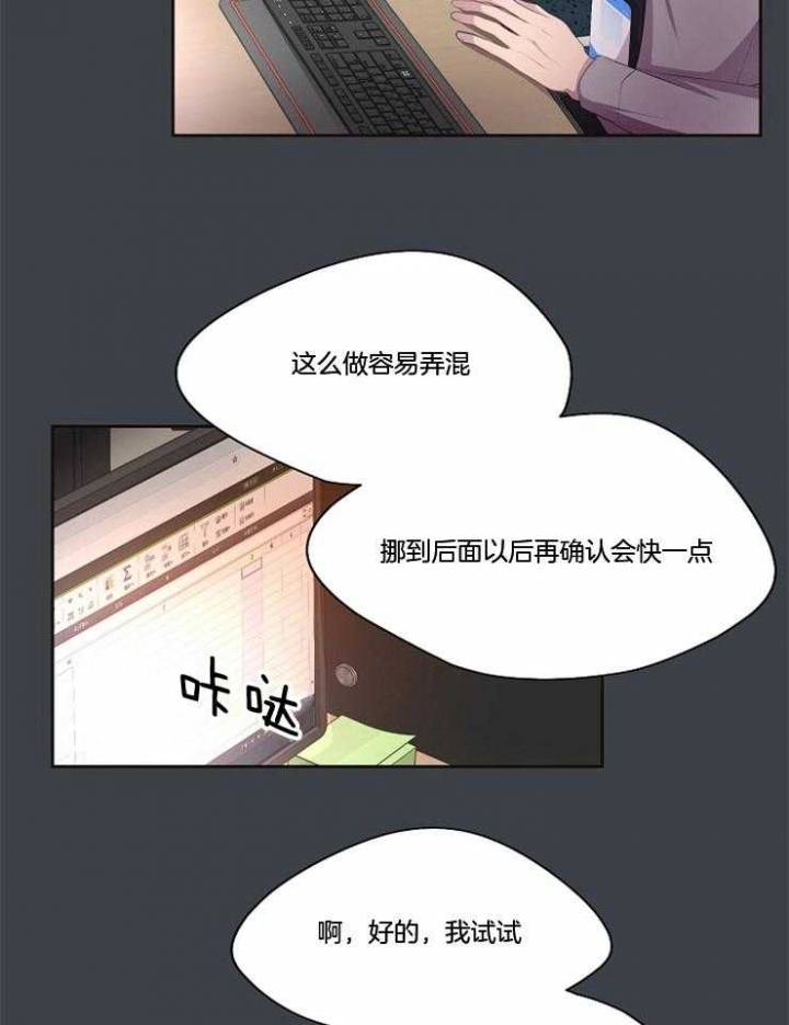 《升温》漫画最新章节第209话免费下拉式在线观看章节第【9】张图片