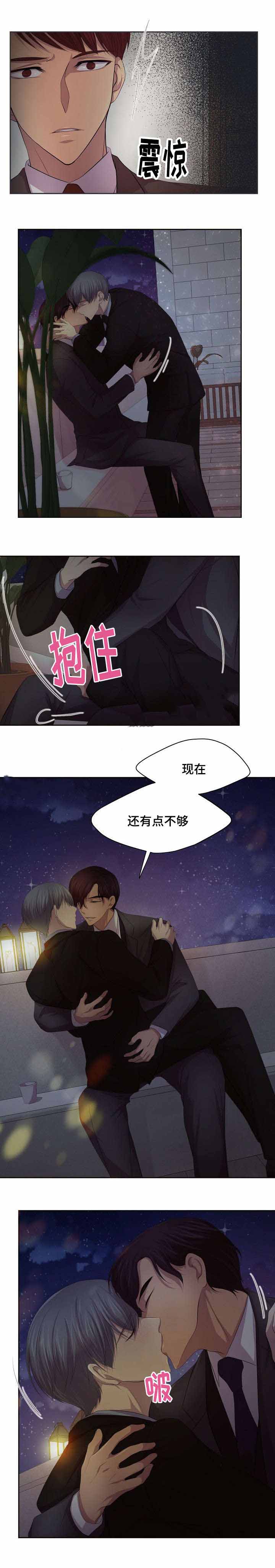 《升温》漫画最新章节第111话免费下拉式在线观看章节第【2】张图片