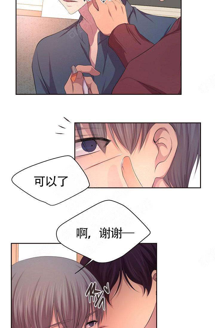 《升温》漫画最新章节第159话免费下拉式在线观看章节第【9】张图片