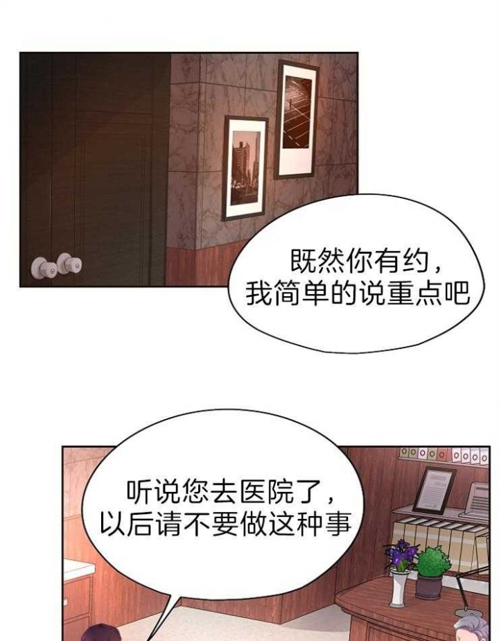 《升温》漫画最新章节第191话免费下拉式在线观看章节第【9】张图片