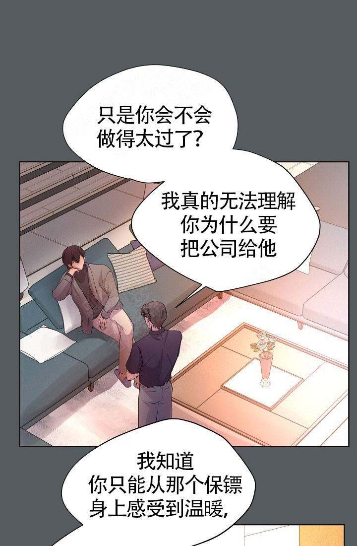 《升温》漫画最新章节第160话免费下拉式在线观看章节第【20】张图片