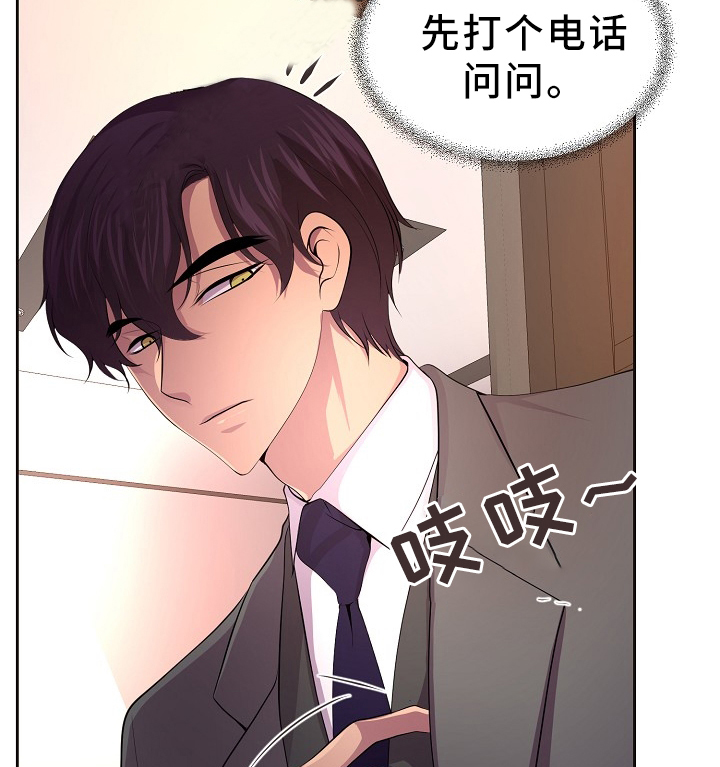 《升温》漫画最新章节第175话免费下拉式在线观看章节第【22】张图片